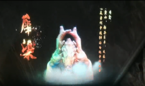 山海經